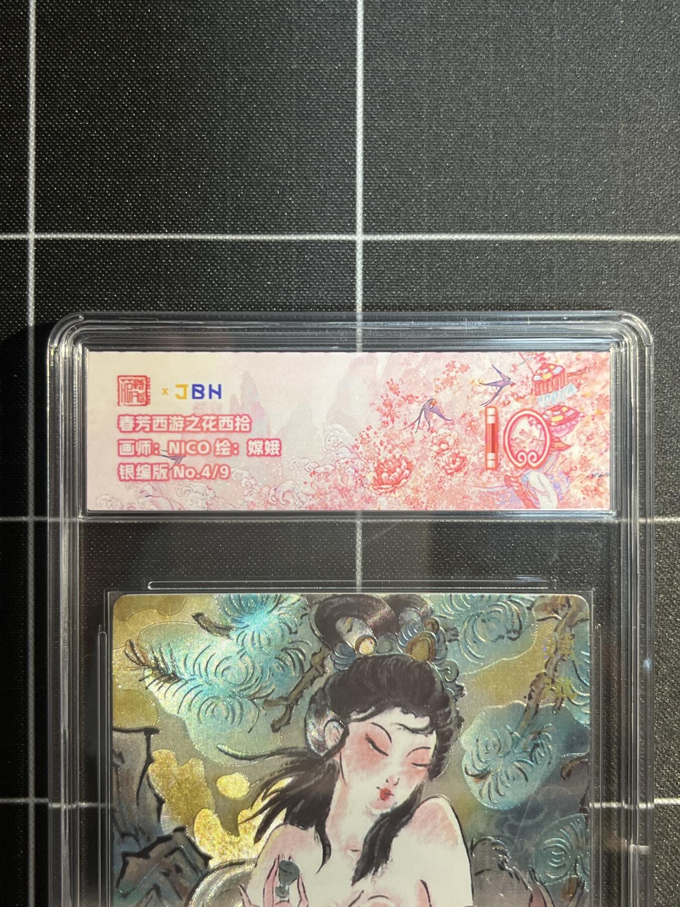 欢迎送拍、免费出卡没坑位费没手续费，各种换旧好卡