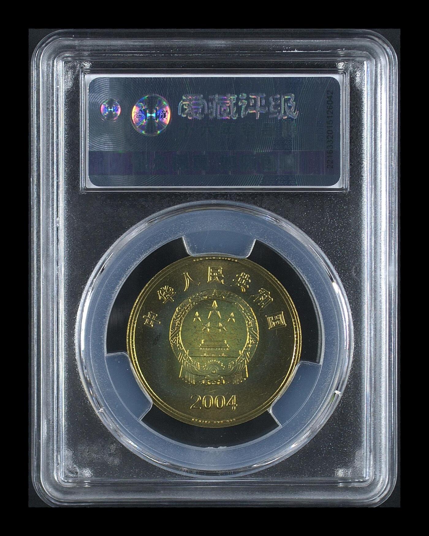 2004年宝岛台湾日月潭纪念币，沈阳造币厂，铜质，爱藏评级MS65，品相美，收藏价值高。按图发货！