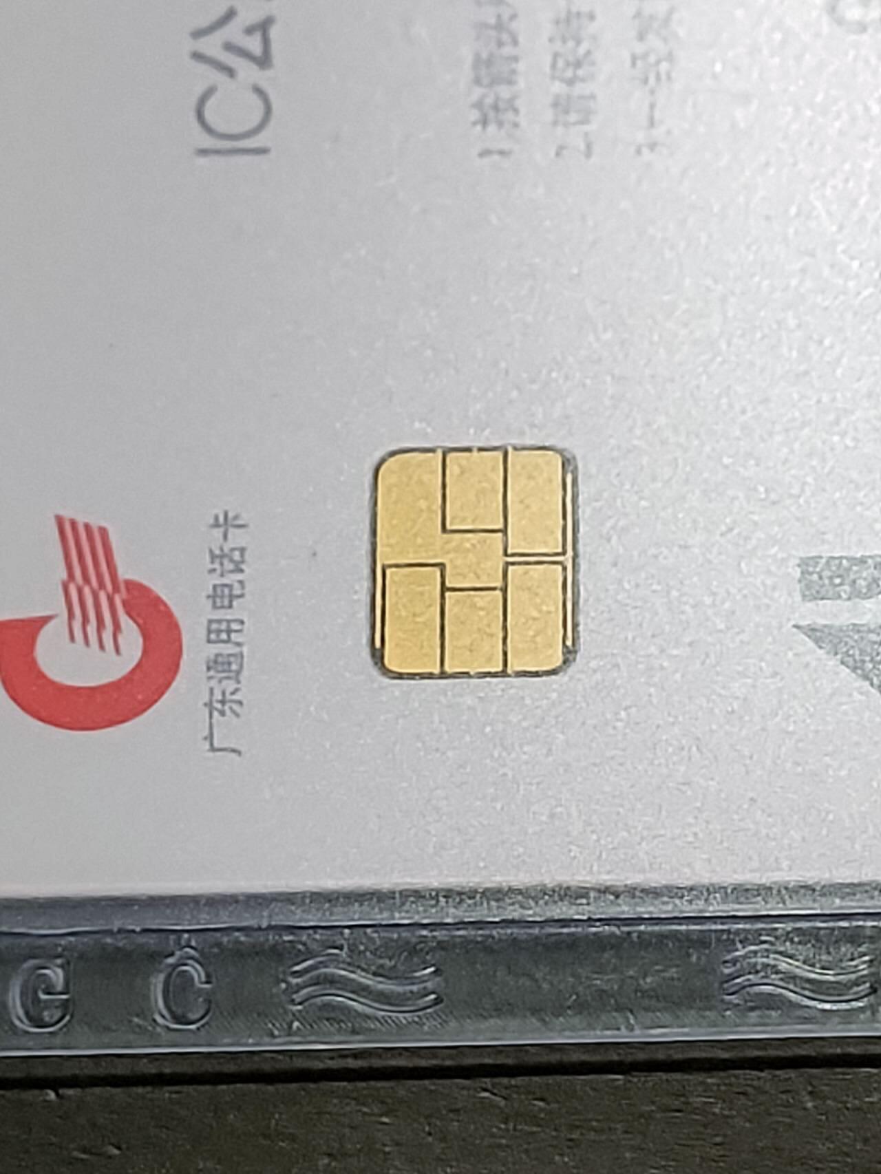 公藏第125期评级卡拍卖 广东IC卡（IC96-1  广东四大名园）4全公藏68分。公藏评级专业有卡号及防伪标。