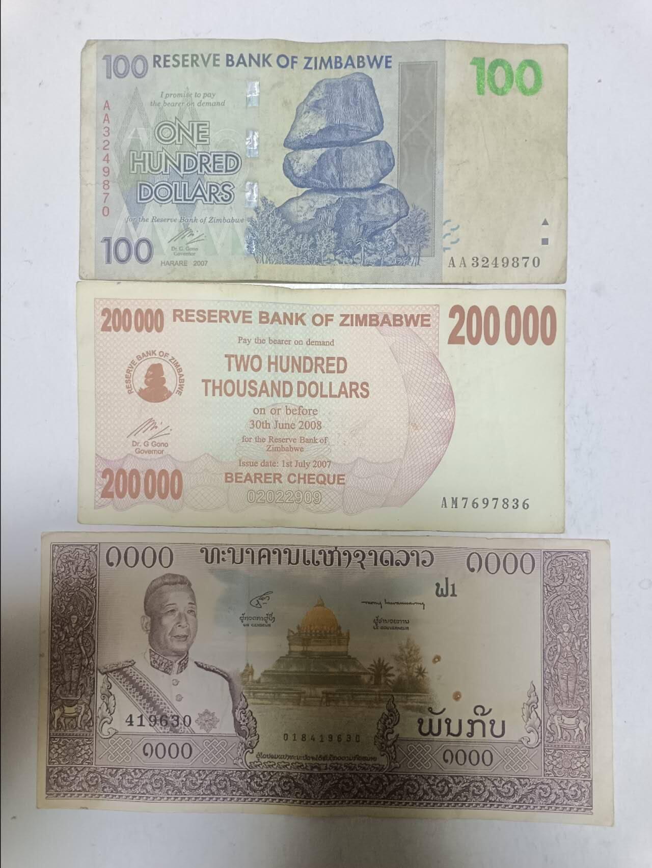 【20251106】非全新纸币第301场 外国3张纸币，有针孔