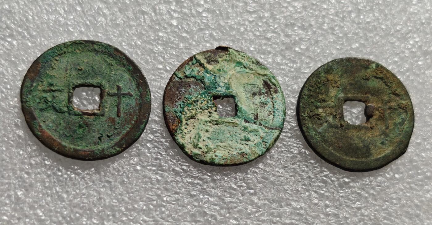 瓶子🏺第215期拍卖会 越南阮朝维新帝阮福晃  公元1907-1916年 维新通宝3枚