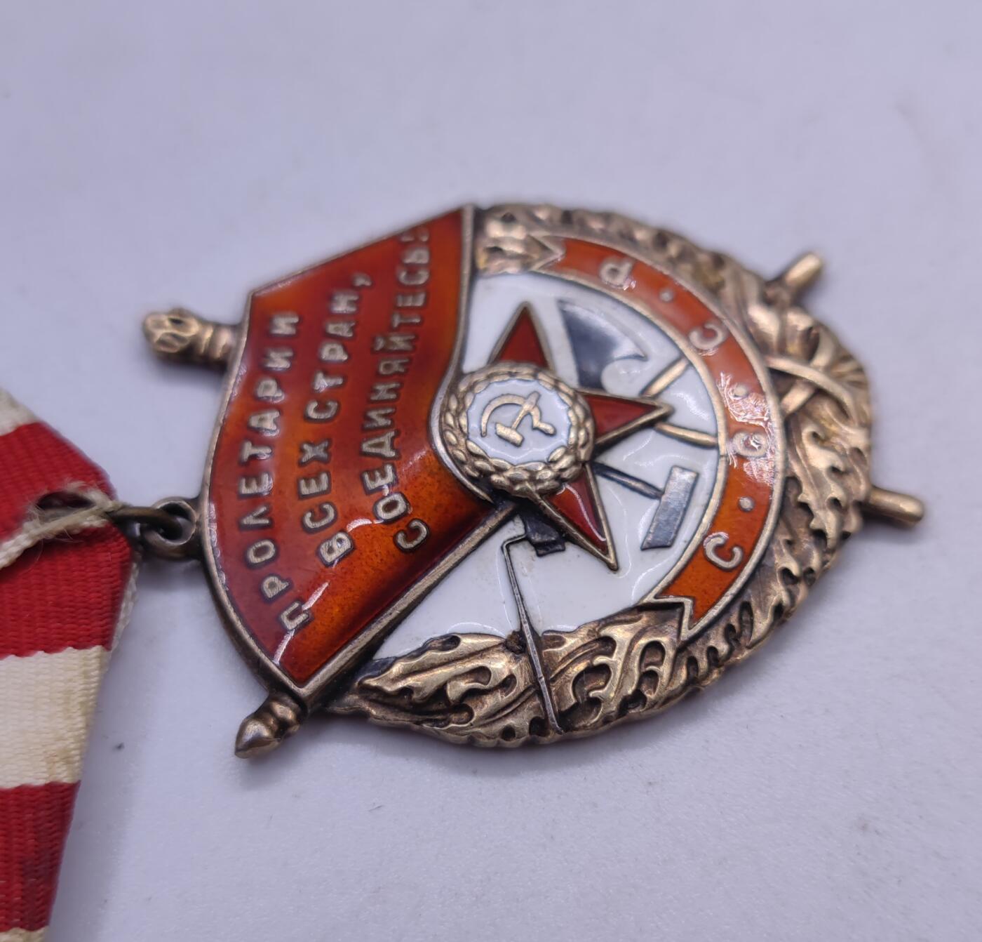 红色经典收藏拍卖专场第29期 苏联红旗勋章 银质局部珐琅 珐琅完好无损