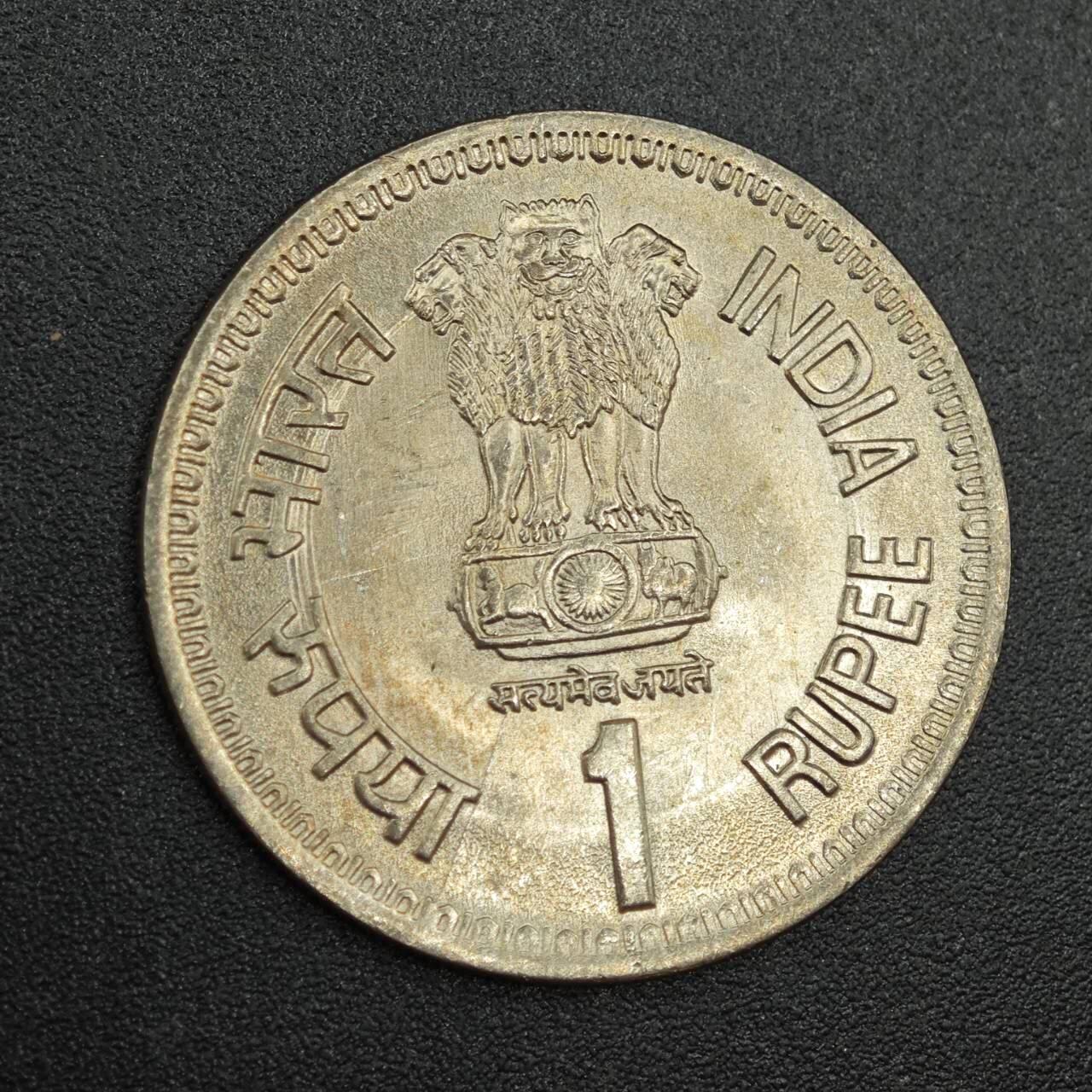 【淘币小摊】实时拍第七百八十八拍   散币小银币场   满百包邮可预留二周 每周一统一发货   印度1991年1卢比纪念币
