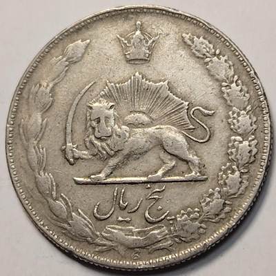 布加迪🐬～世界钱币(上海)🌾第 257 期 /  各国套币和散币 - 伊朗🇮🇷 1959年 5里亚尔