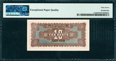 上海炎玺拍卖 玺韵华章：第五章  - 民国十五年直隶省银行天津贰角 民国十五年直隶省银行天津壹角