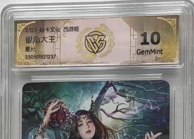 NO.14 好又多金牌大场，双11狂欢！每周一站式配齐，方便凑单！（周6晚8点截拍，卖家送拍0抽成！） - 焱卡 西游姬第二弹 巴丁 银角大王.星光 10G（限量100张）