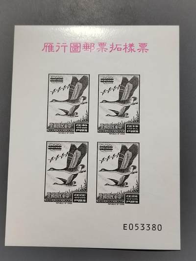 PCAI钱币6-583 中国台湾省邮票小专场 - 鸟  雕刻版