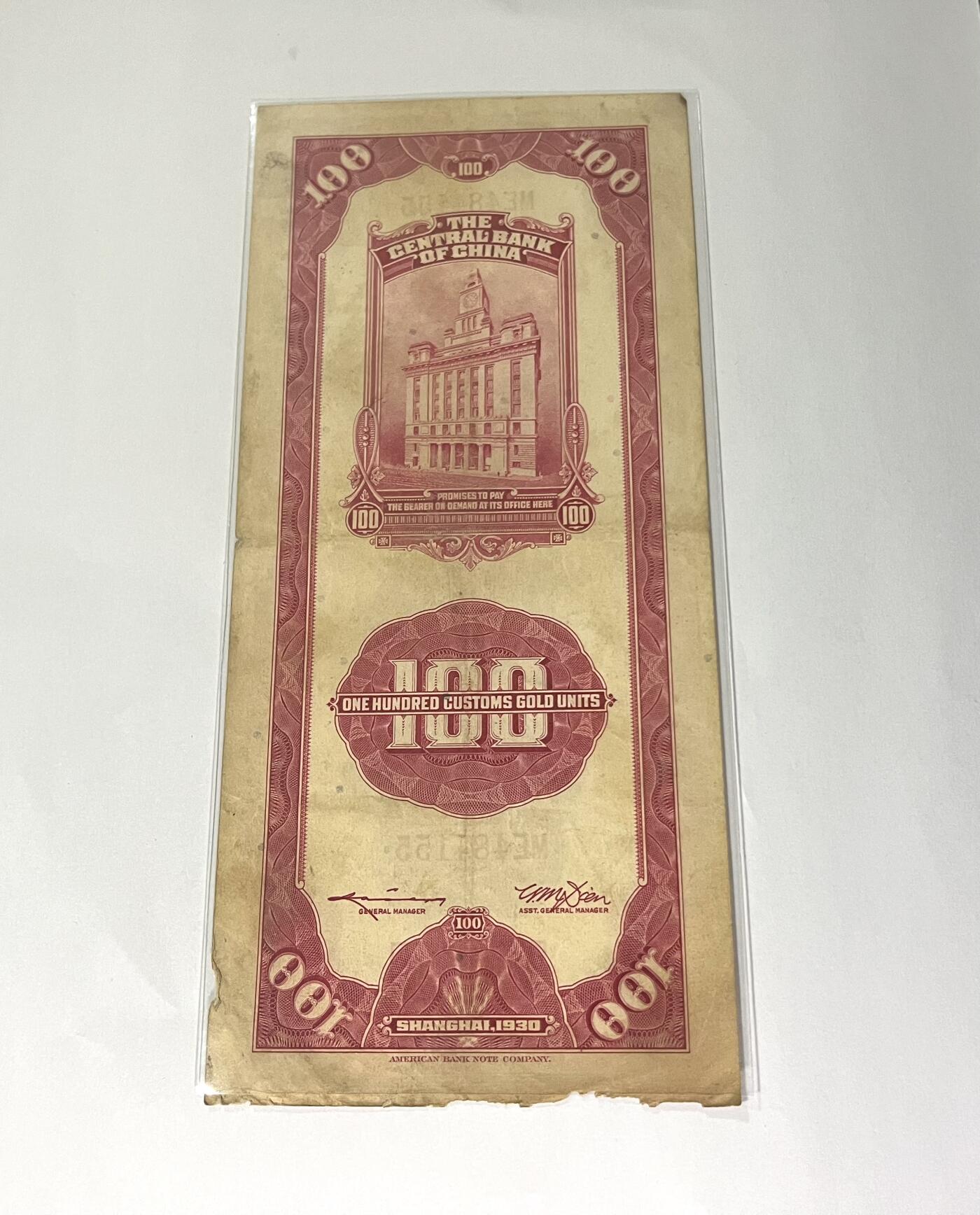 中央银行关金卷壹百圆 1930年