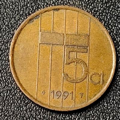 泉币菌-第124场-精品福利场(115场之后的本周末发货，感谢理解) - 荷兰5分硬币 1991年版 21mm  贝娅特丽克丝女王头像