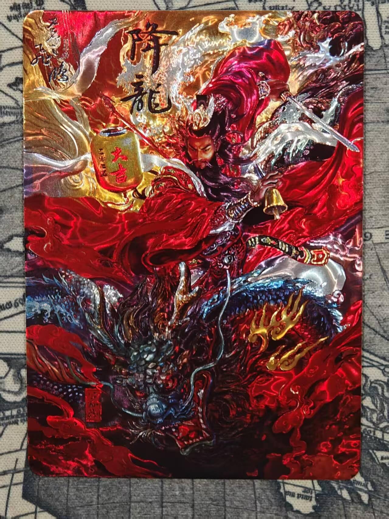 龙虎卡牌第六二场 百里霸场 （无佣金，周六结拍，欢迎送拍） 光刻卡 百里 苍之飞鸿-降龙