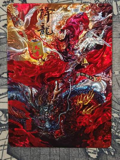 龙虎卡牌第六二场 百里霸场 （无佣金，周六结拍，欢迎送拍） - 光刻卡 百里 苍之飞鸿-降龙