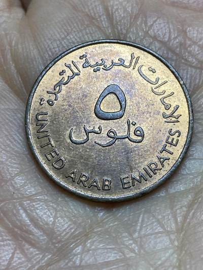 2025年第一百二十三场(总第一百四十九场）外国好品散币(免佣金) - 阿联酋🇦🇪1982年5费尔