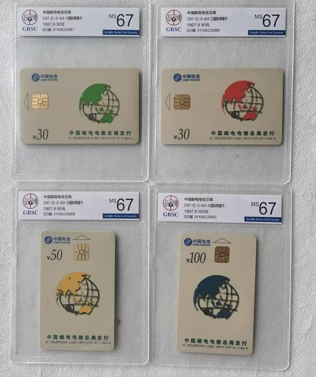 【琪哥网】评级磁卡综合场(106）