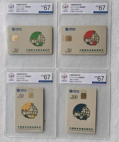 【琪哥网】评级磁卡综合场(106） - 【公博67】IC卡国际熊猫节