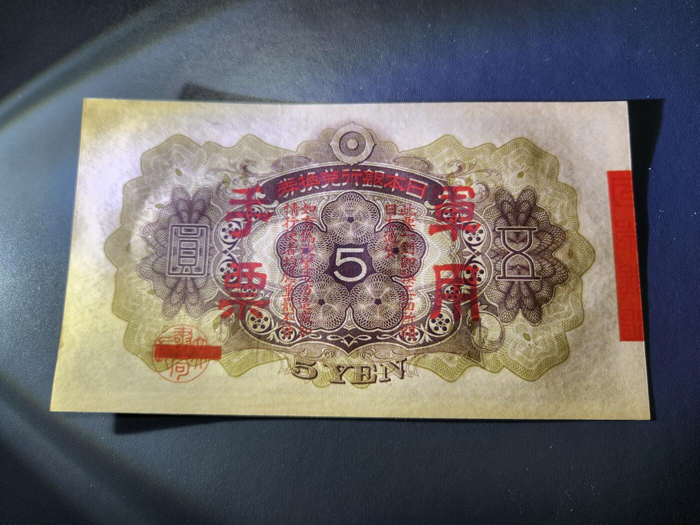 11月5号晚上8点 外国纸币自动截拍第51场