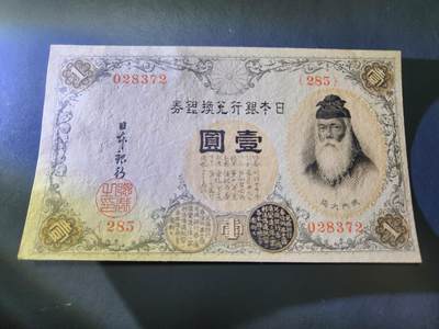 11月7号晚上8点 外国纸币自动截拍第51场 - 200番早期 极美品 精美水印