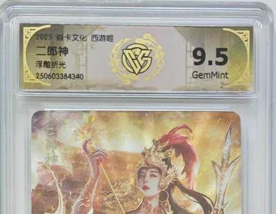 NO.14 好又多金牌大场，双11狂欢！每周一站式配齐，方便凑单！（周6晚8点截拍，卖家送拍0抽成！） - 焱卡 西游姬第二弹 巴丁 二郎神 浮雕折光 9.5G