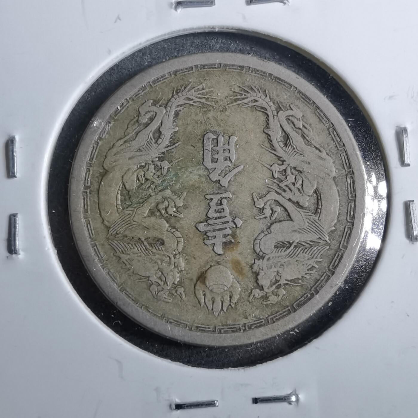 沼泽如烟--第892场