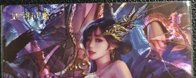 天玑星卡拍第135期《11.6周四截拍》持续收拍收评中 满赠卡需备注 - 卡玩帕克 2025年6月赠 满赠卡