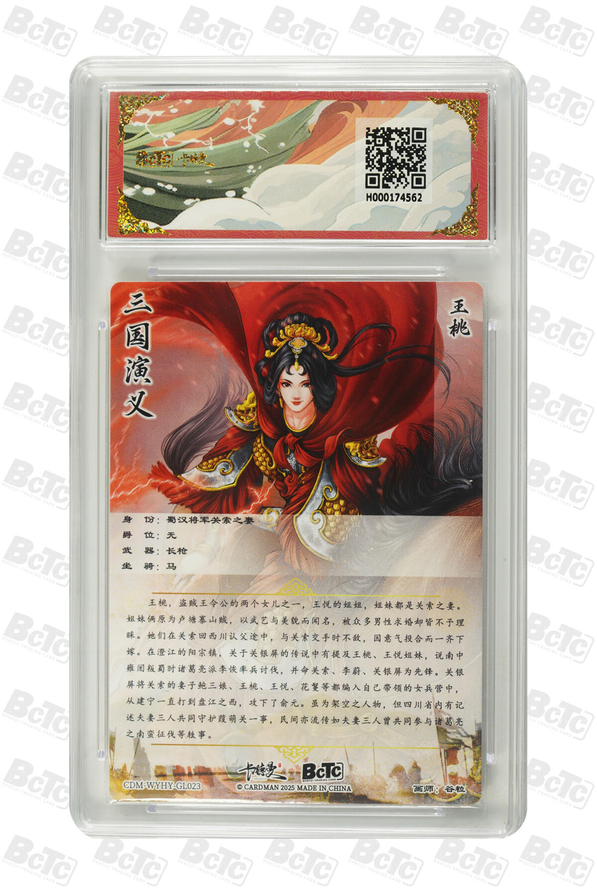 丫丫卡拍第15期【特别福利回馈】11月4日21：30截拍（快速结束别错过） 王桃 折光粗闪 GEM MINT/P