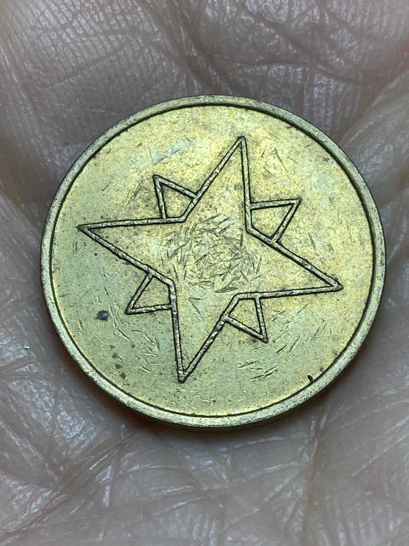 2025年第一百二十二场(总第一百四十八场）外国好品散币(免佣金) 3面值铜代币