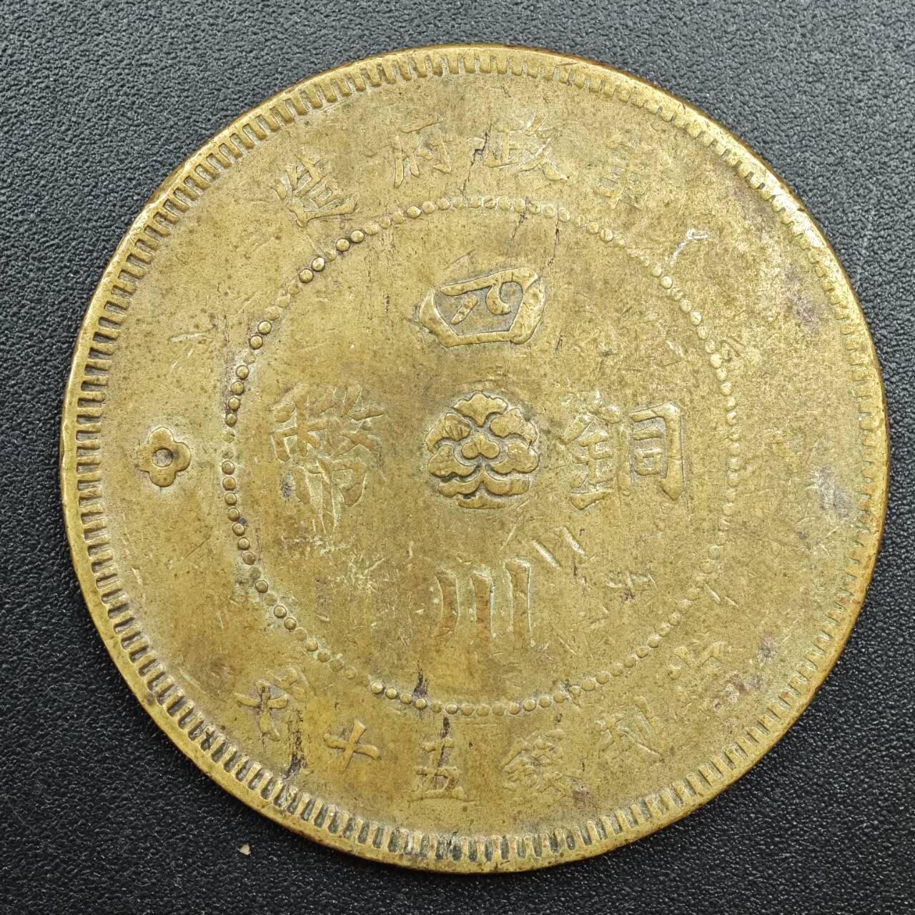 【淘币小摊】实时拍第七百八十八拍   散币小银币场   满百包邮可预留二周 每周一统一发货  