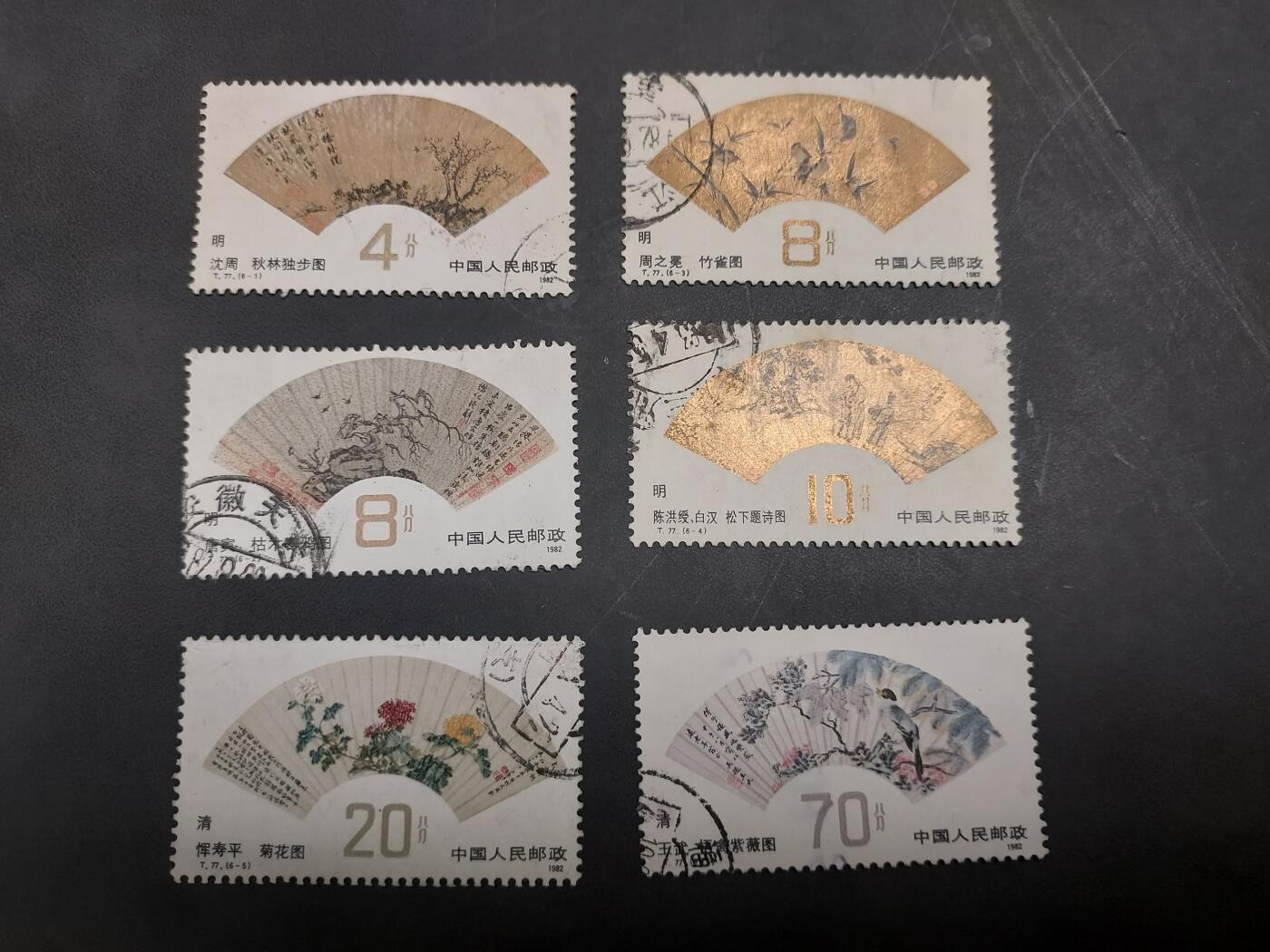博彦收藏  BA 11月10日 8点 邮票专场 扇画信销旧票一套，个别小薄/瑕疵  其他上品
