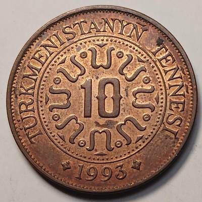 布加迪🐬～世界钱币(上海)🌾第 257 期 /  各国套币和散币 - 土库曼斯坦🇹🇲 1993年 10坚戈