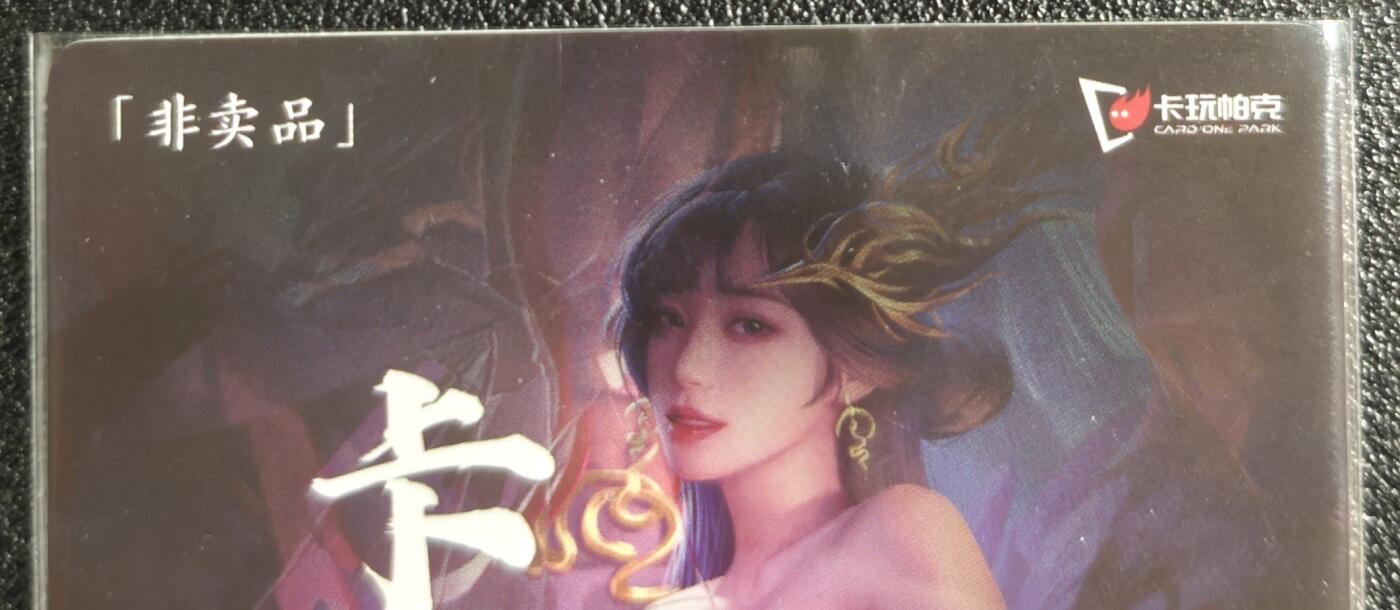 天玑星卡拍第135期《11.6周四截拍》持续收拍收评中 满赠卡需备注