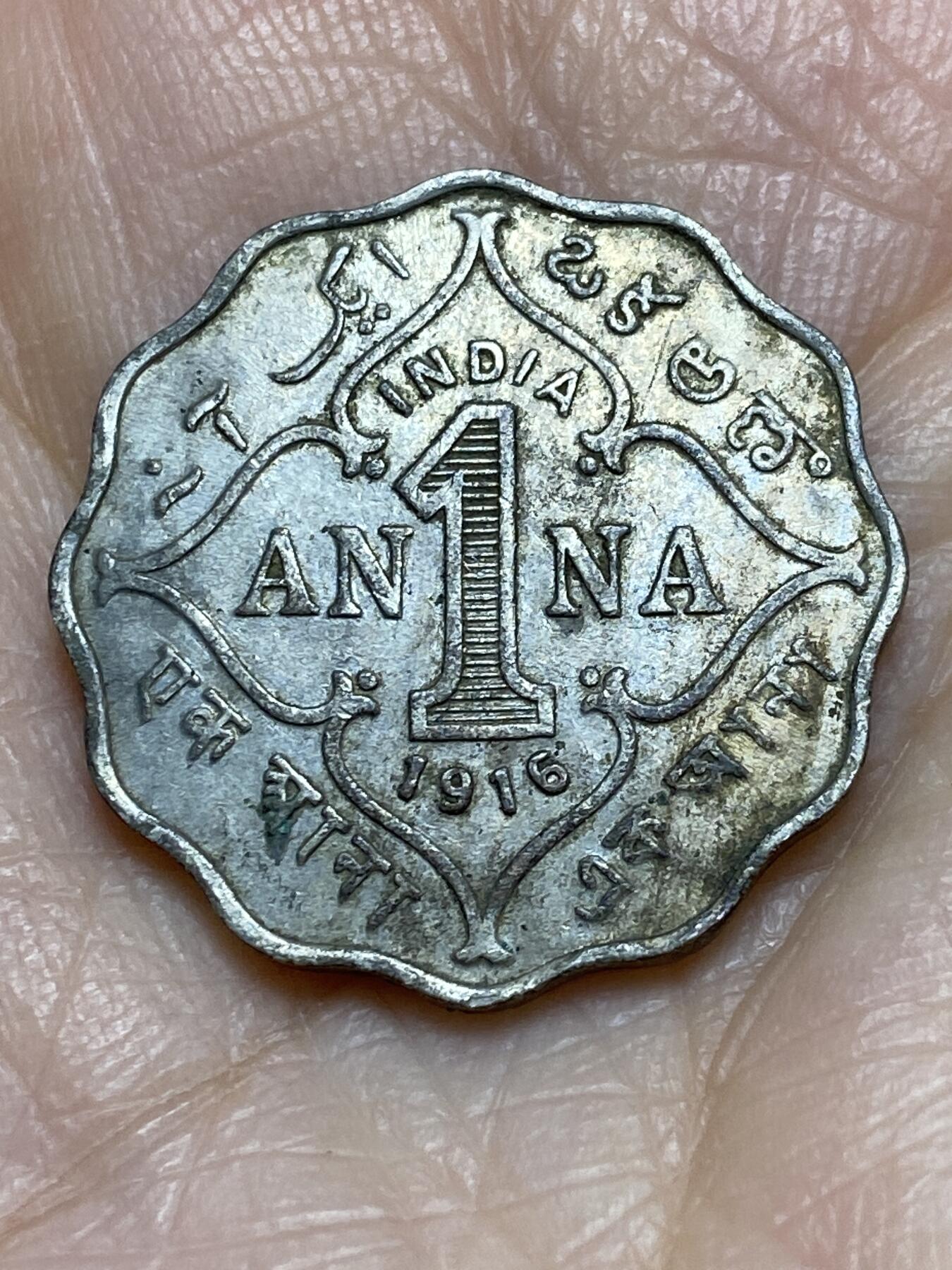 2025年第一百二十二场(总第一百四十八场）外国好品散币(免佣金) 英属印度1916年1安娜(乔治五世时期)