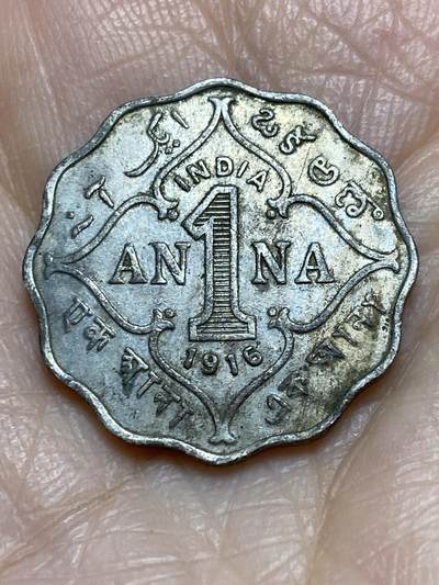 2025年第一百二十二场(总第一百四十八场）外国好品散币(免佣金) - 英属印度1916年1安娜(乔治五世时期)