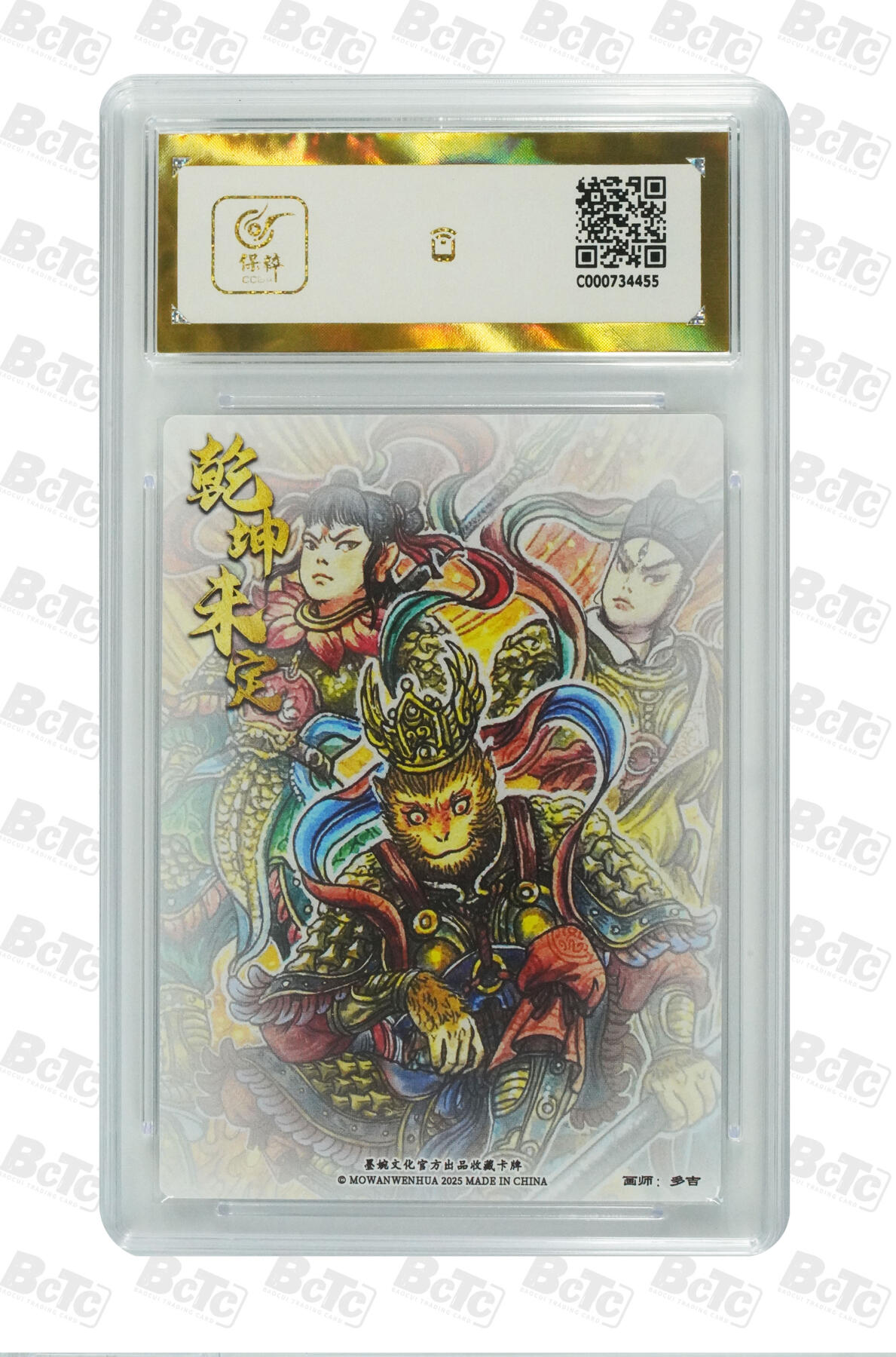 阳大大卡牌拍卖第80期（持续收拍品，周三晚上九点截拍，进群福利早知道）加场加场加场 【爆金】墨婉文化 乾坤未定系列 多吉 三大反骨仔