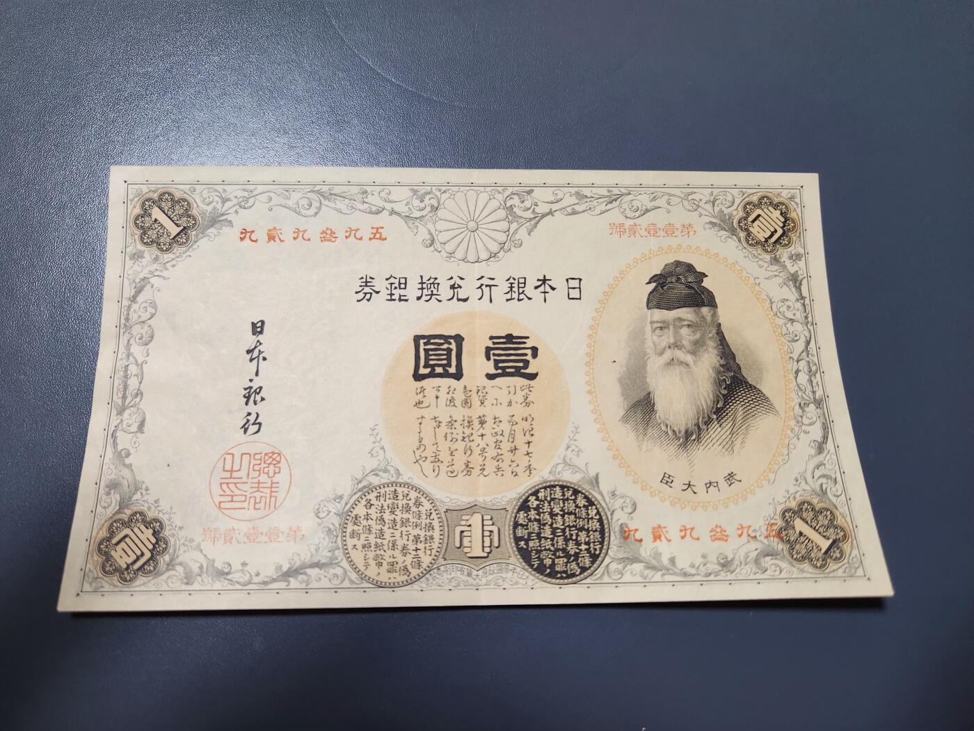 11月7号晚上8点 外国纸币自动截拍第51场