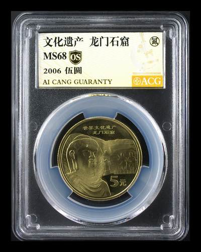 2006年世界文化遗产龙门石窟纪念币，爱藏评级MS68分，金标OS，铜质，品相美，稀少品种，收藏价值高。按图发货！ - 2006年世界文化遗产龙门石窟纪念币，爱藏评级MS68分，金标OS，铜质，品相美，稀少品种，收藏价值高。按图发货！