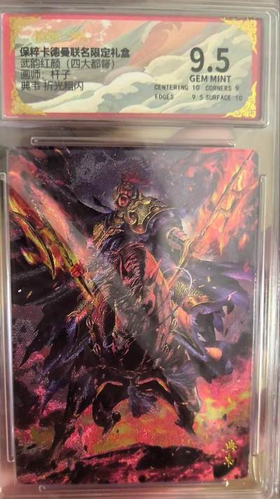 丫丫卡拍第15期【特别福利回馈】11月4日21：30截拍（快速结束别错过） - 典韦 折光粗闪