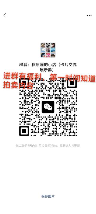 勿拍——秋原瞳的羽毛群，➕楼主进群标注来意 - 勿拍——秋原瞳的羽毛群，➕楼主进群标注来意