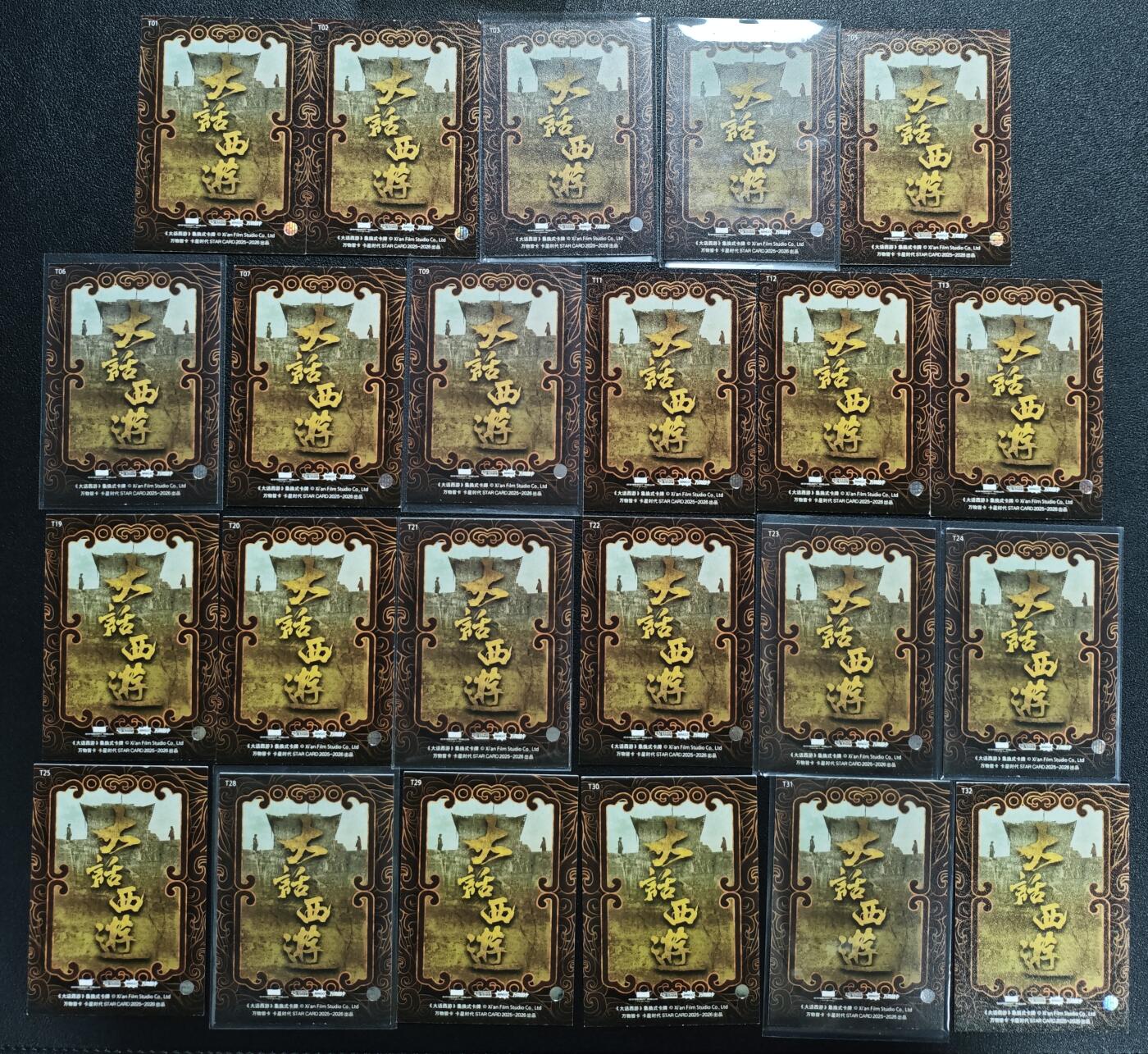 天玑星卡拍第135期《11.6周四截拍》持续收拍收评中 满赠卡需备注