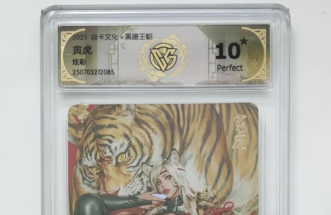 阳大大卡牌拍卖第80期（持续收拍品，周三晚上九点截拍，进群福利早知道）加场加场加场