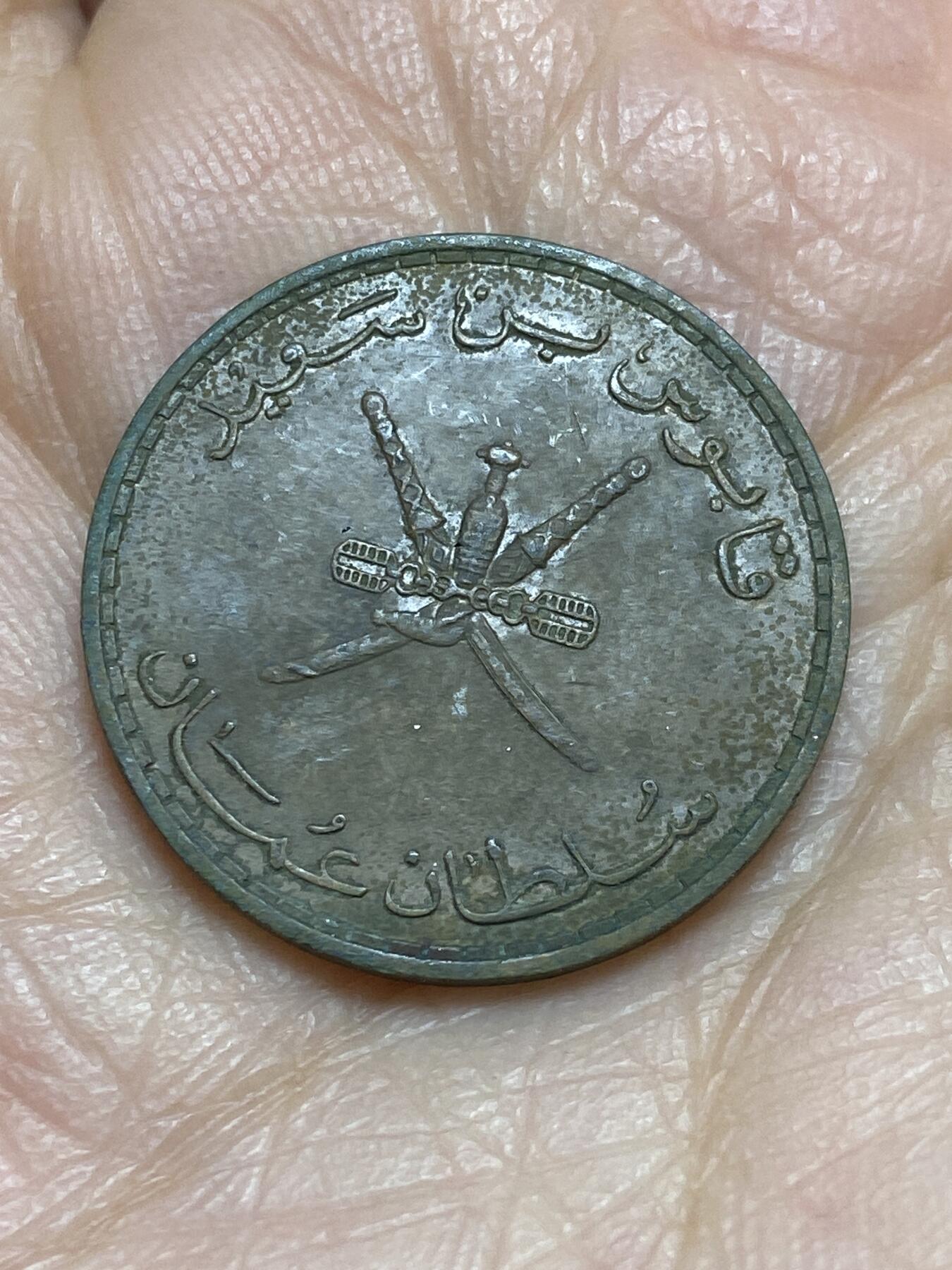 2025年第一百二十三场(总第一百四十九场）外国好品散币(免佣金)