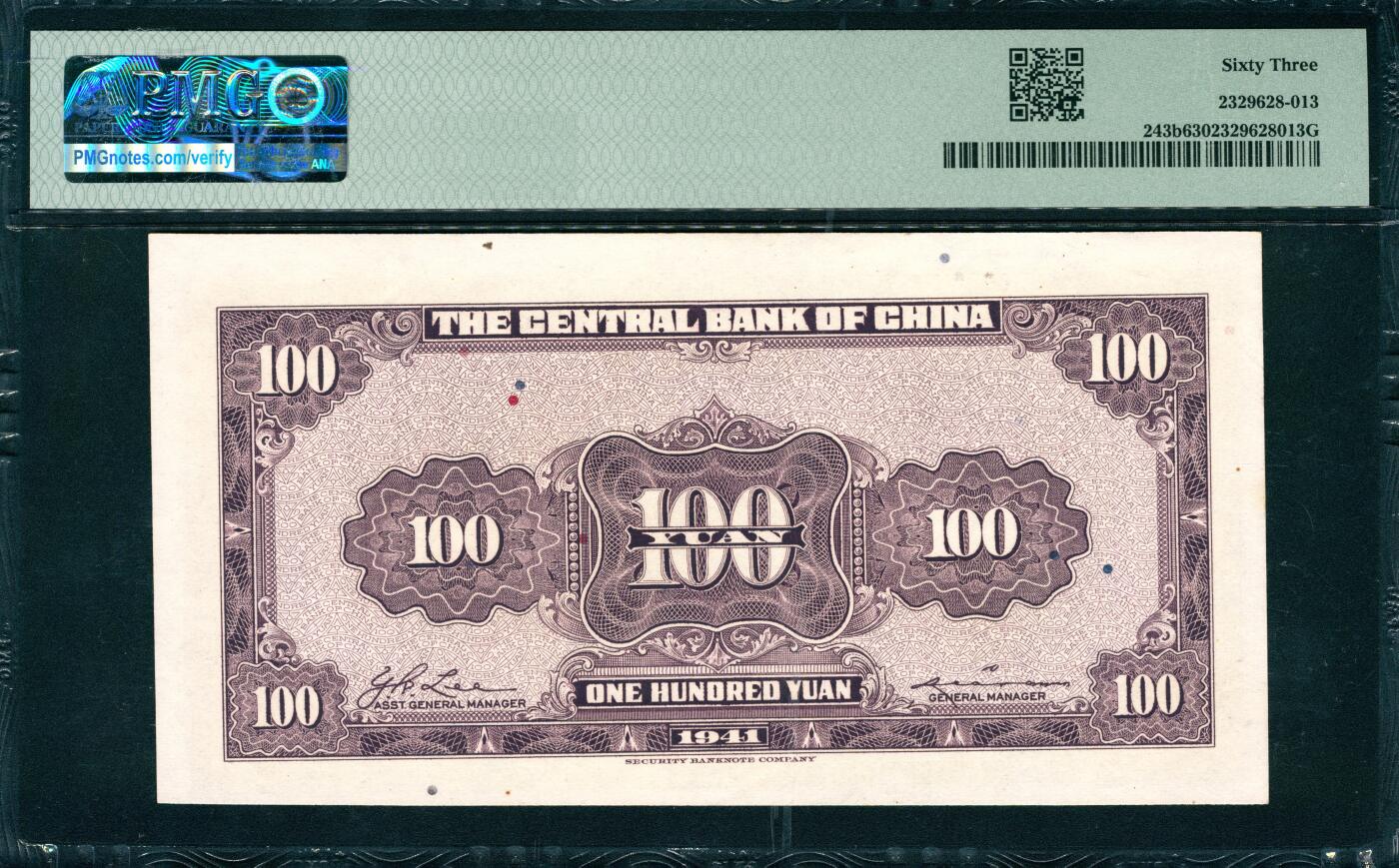 上海炎玺拍卖 玺韵华章：第五章  民国三十年中央银行壹佰圆