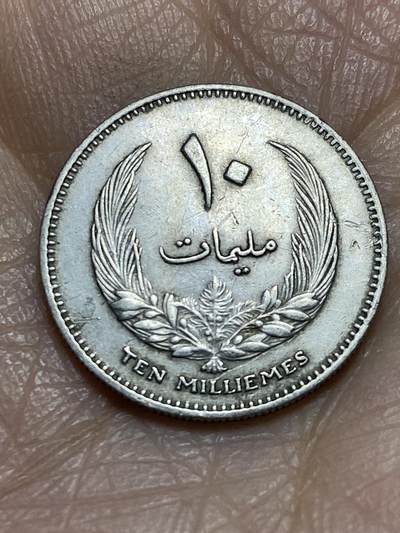 2025年第一百二十三场(总第一百四十九场）外国好品散币(免佣金) 好品–利比亚王国10米利姆(伊德里斯一世第二版)