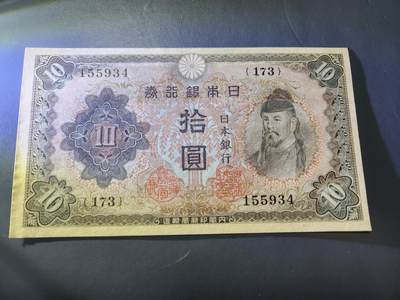 11月7号晚上8点 外国纸币自动截拍第51场 - 第二版10元新品