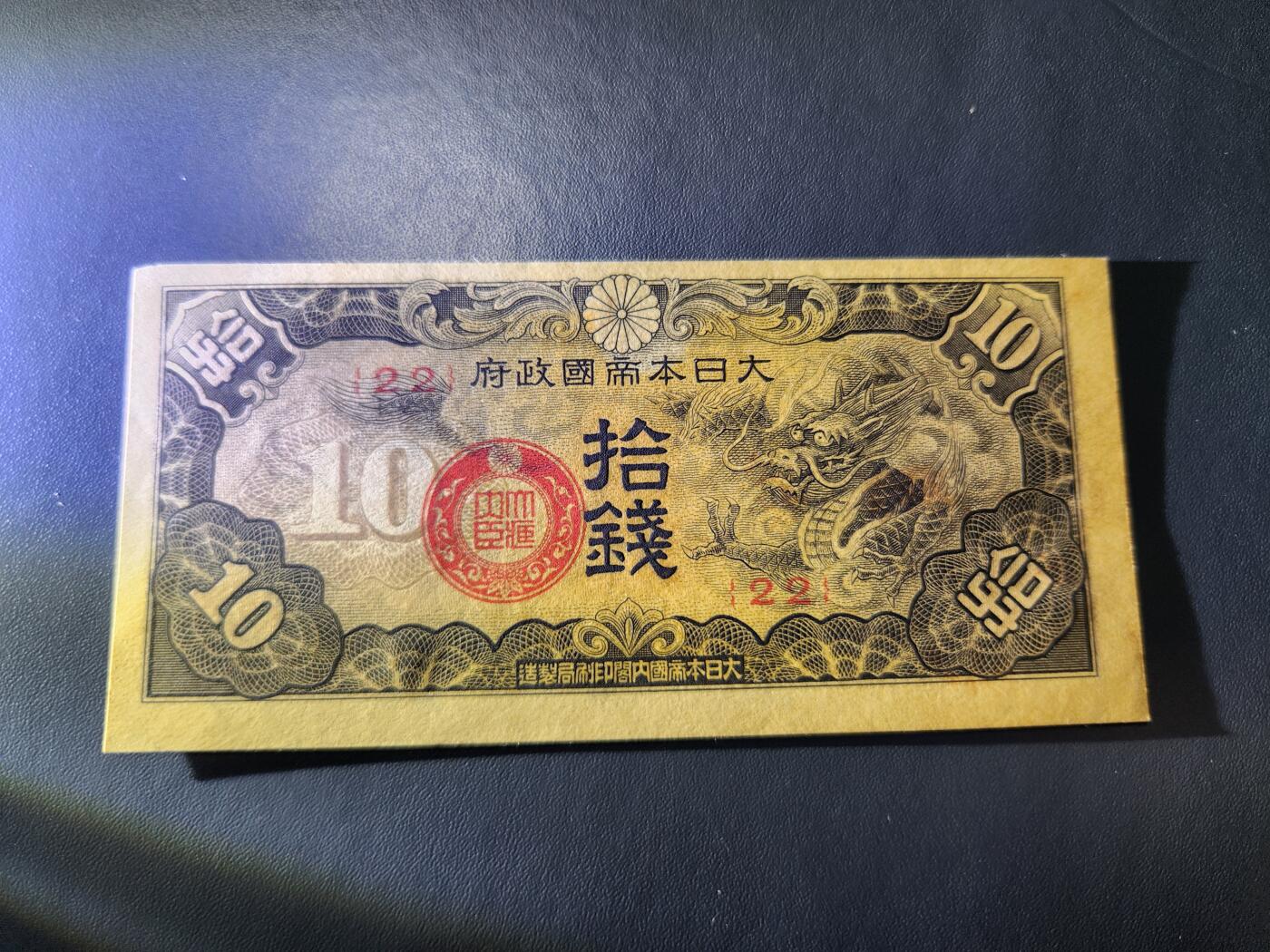 11月5号晚上8点 外国纸币自动截拍第51场