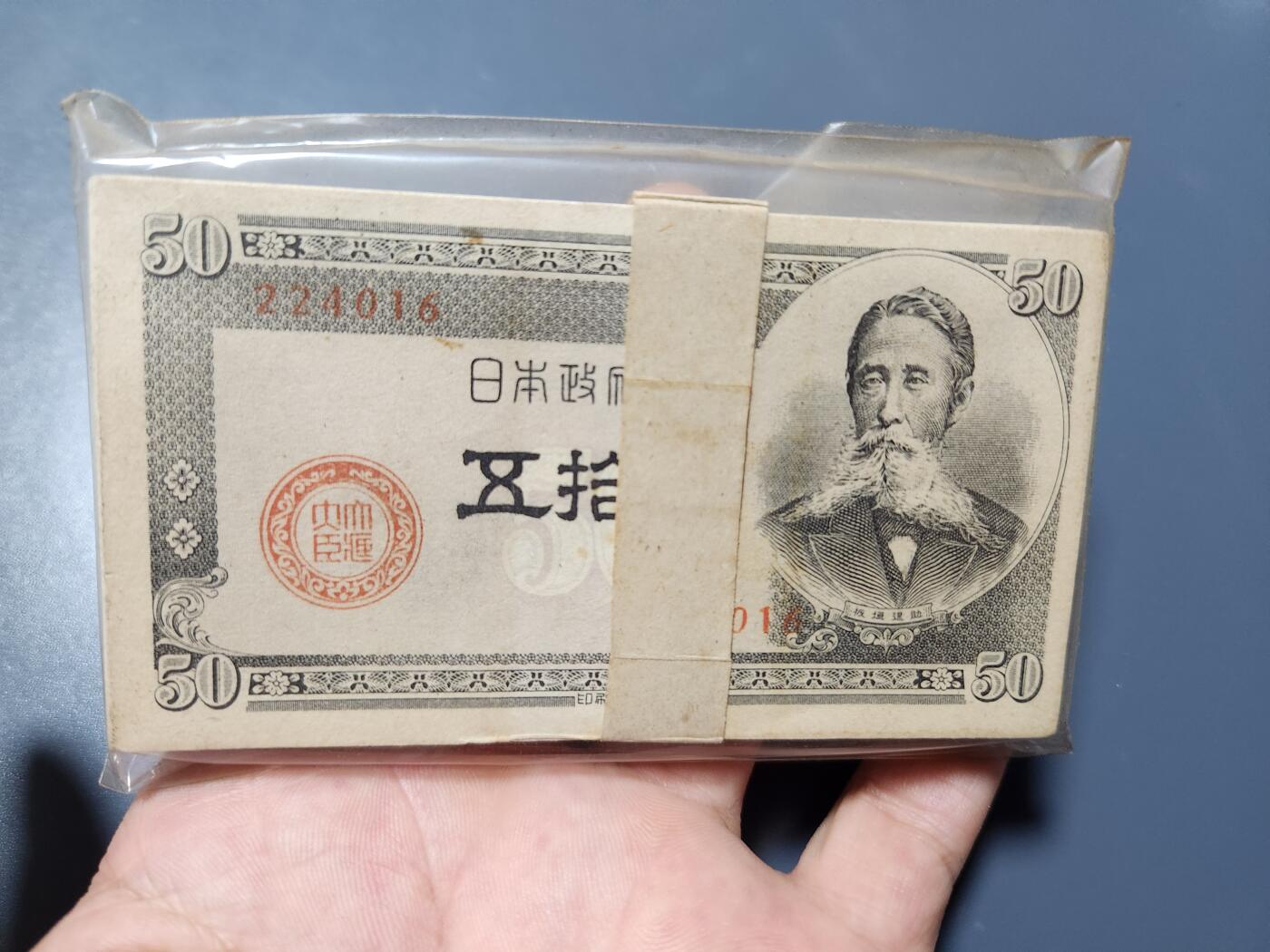 11月7号晚上8点 外国纸币自动截拍第51场