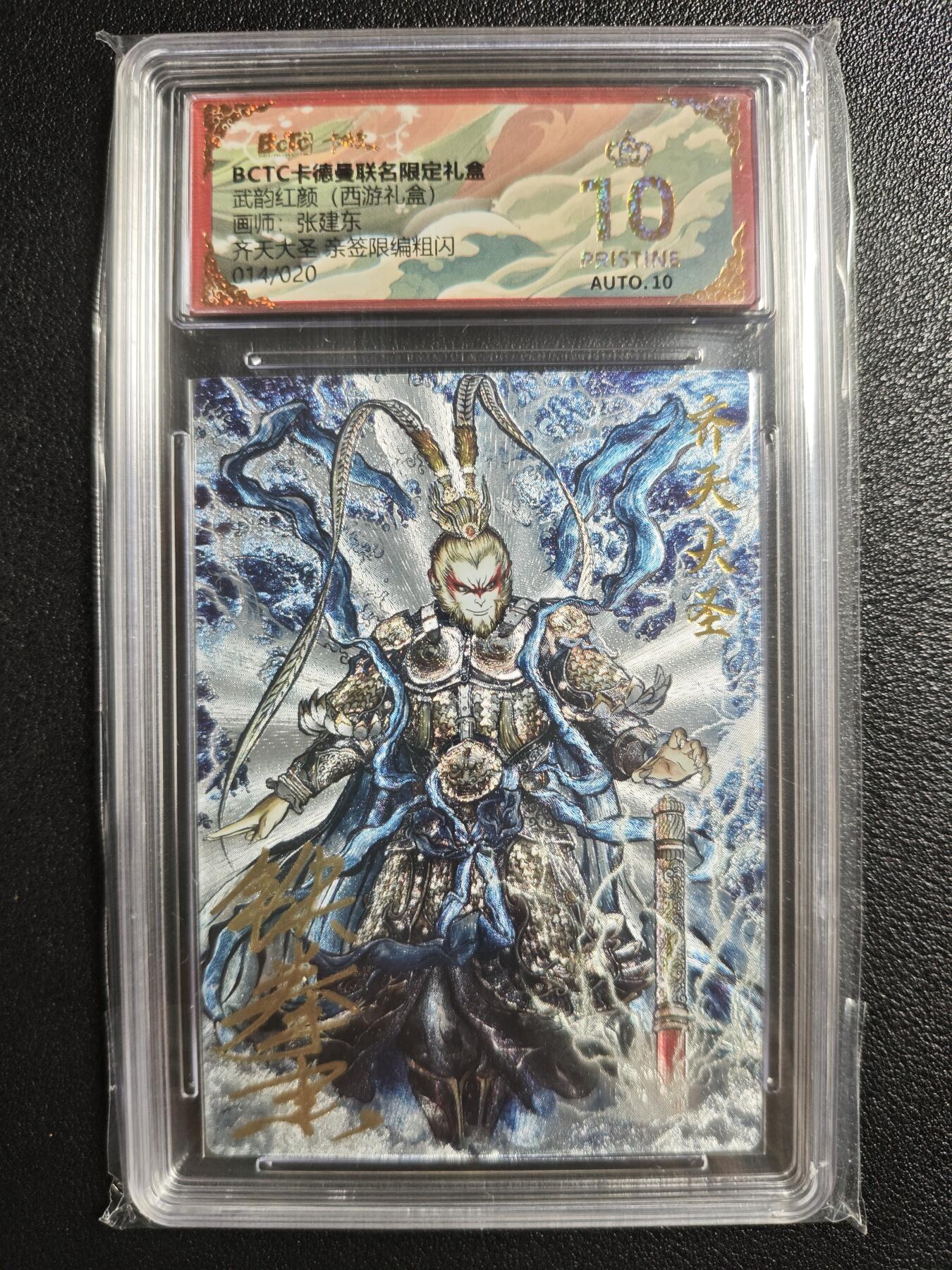 天玑星卡拍第135期《11.6周四截拍》持续收拍收评中 满赠卡需备注