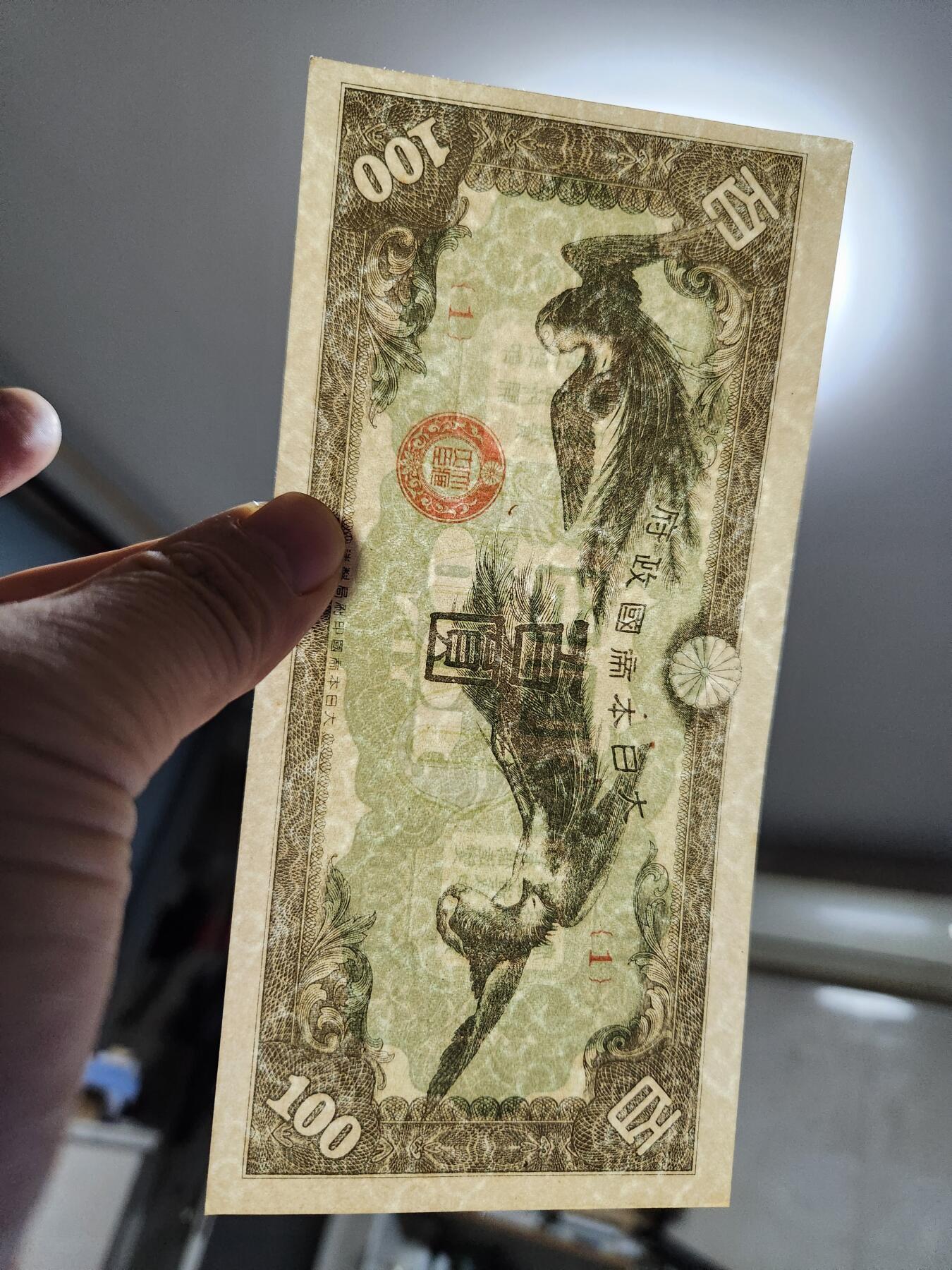 11月5号晚上8点 外国纸币自动截拍第51场