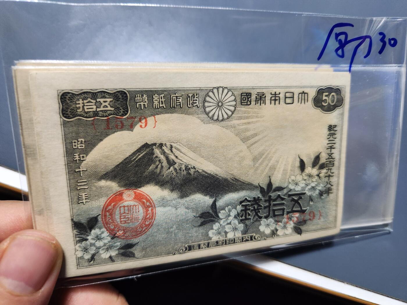 11月5号晚上8点 外国纸币自动截拍第51场