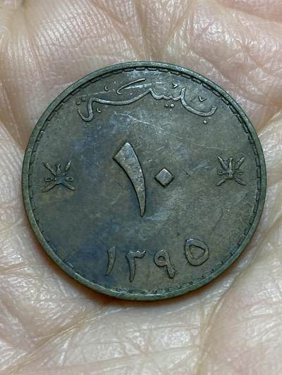 2025年第一百二十三场(总第一百四十九场）外国好品散币(免佣金) 马斯喀特和阿曼1970单年份10派沙