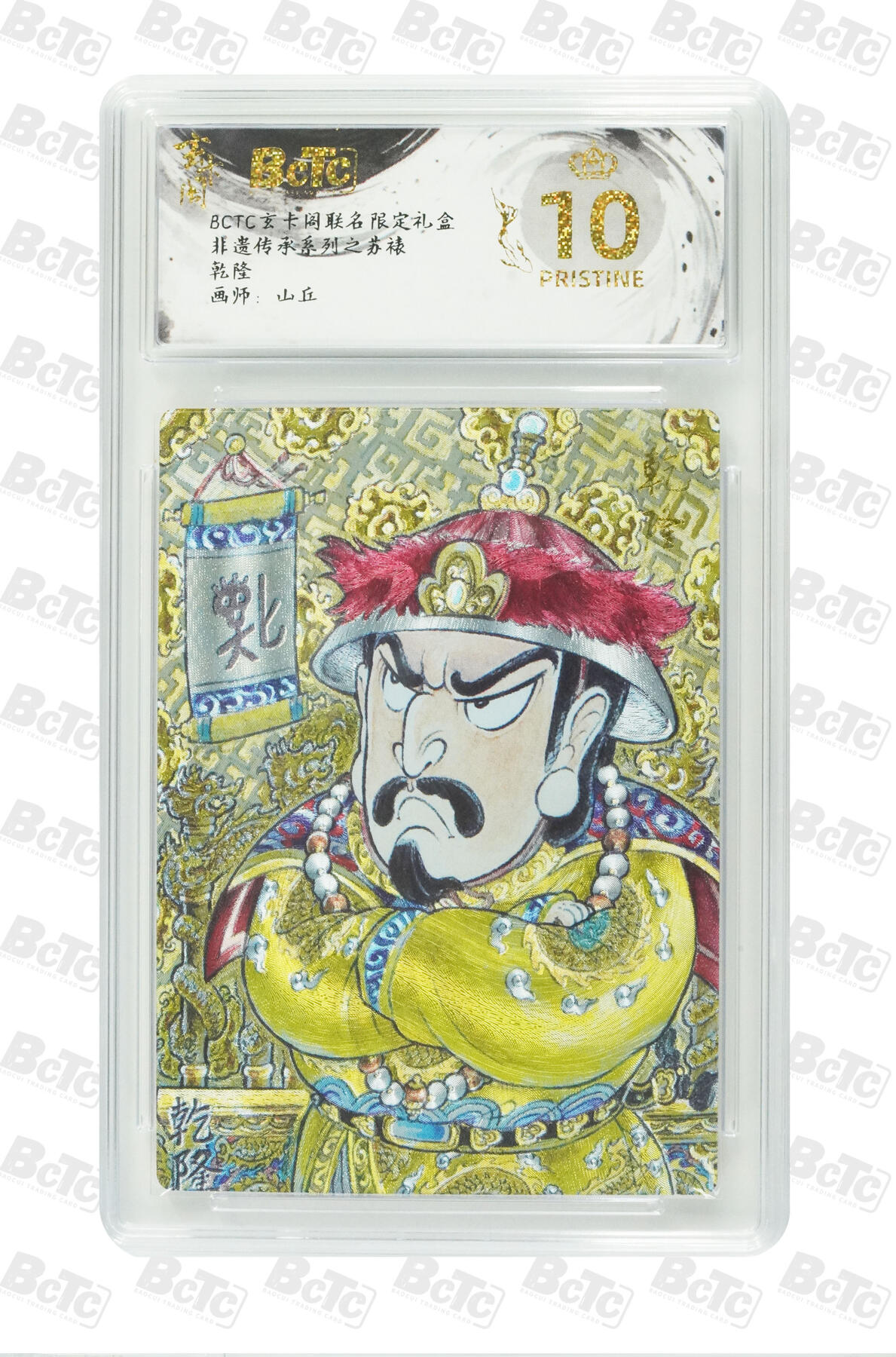 丫丫卡拍第15期【特别福利回馈】11月4日21：30截拍（快速结束别错过） 乾隆 PRISTINE