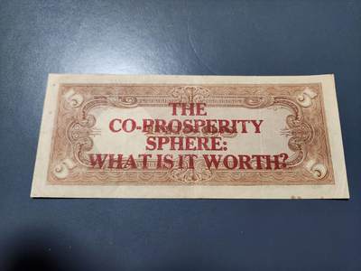 11月5号晚上8点 外国纸币自动截拍第51场 - 二战空投劝降票 日本军票菲律宾5比索 加盖 '共荣圈有什么价值？'